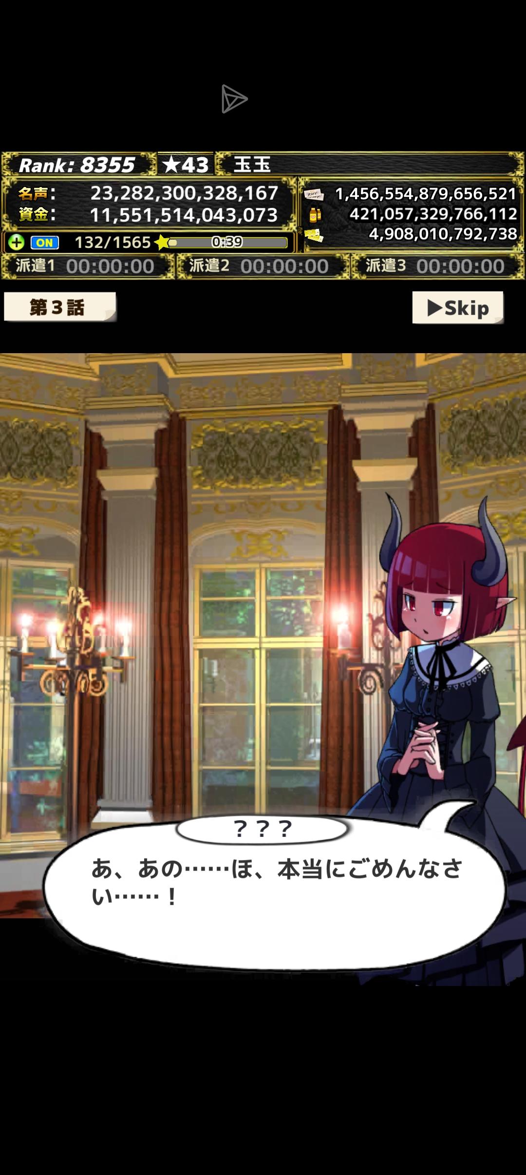 剧情分享与分析——第3话「谢谢」第三篇