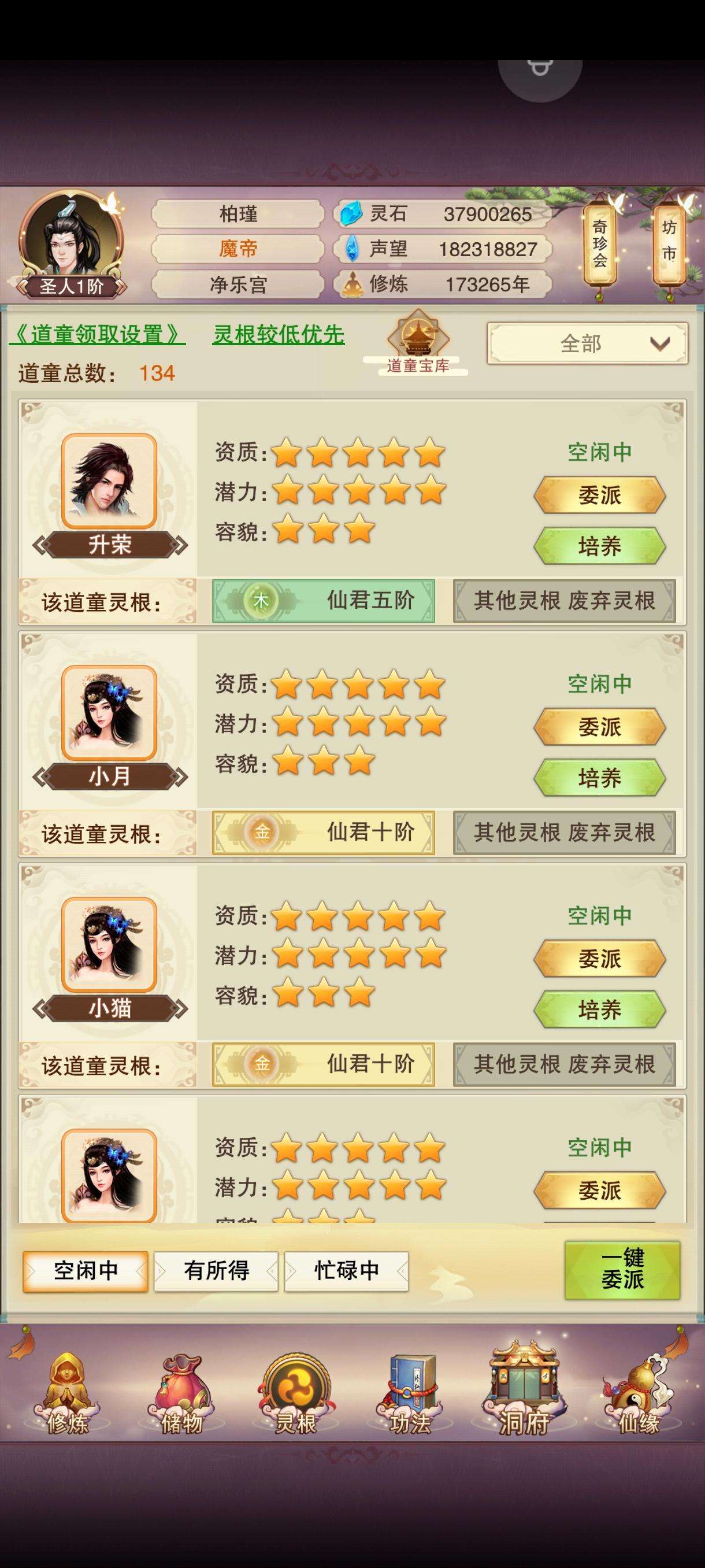 斥巨资百万灵液截图