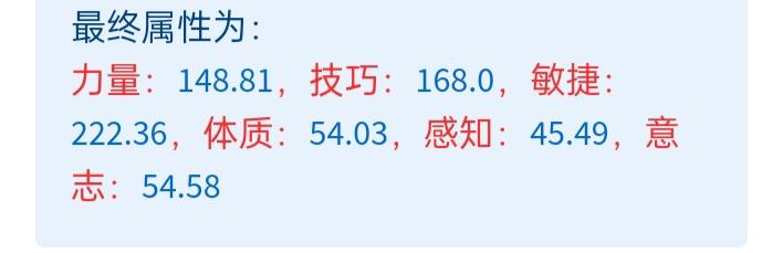 小算一下法拉神子属性以及转长弓/短弓破甲线