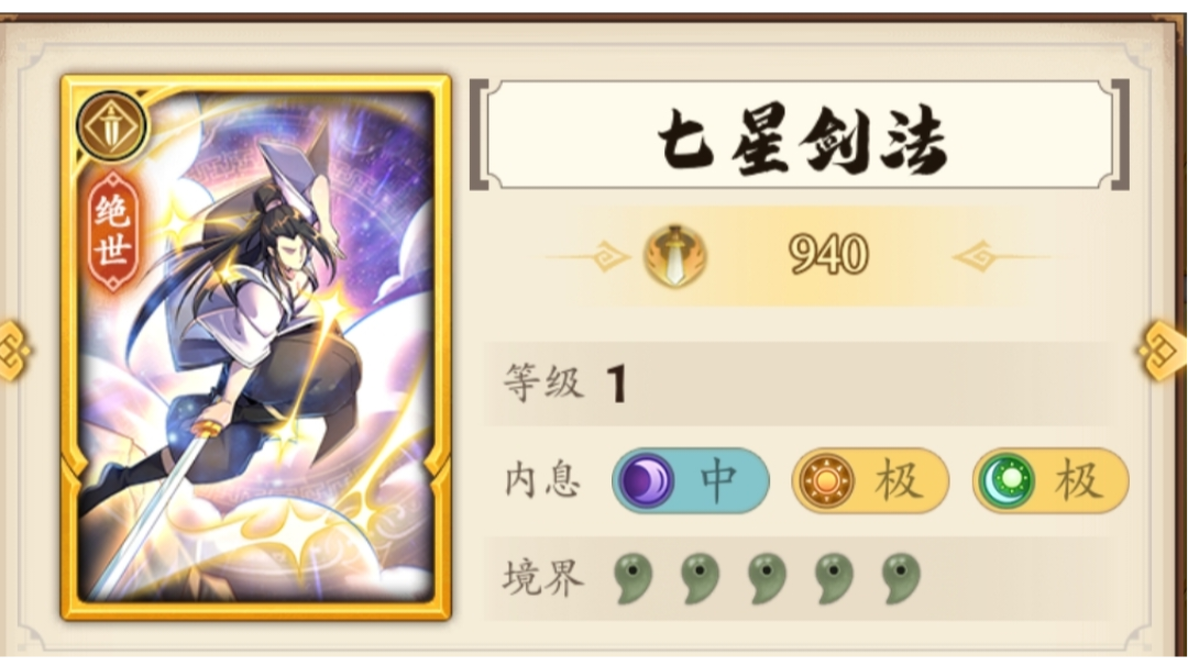 关于云浮岛武学招式的评价