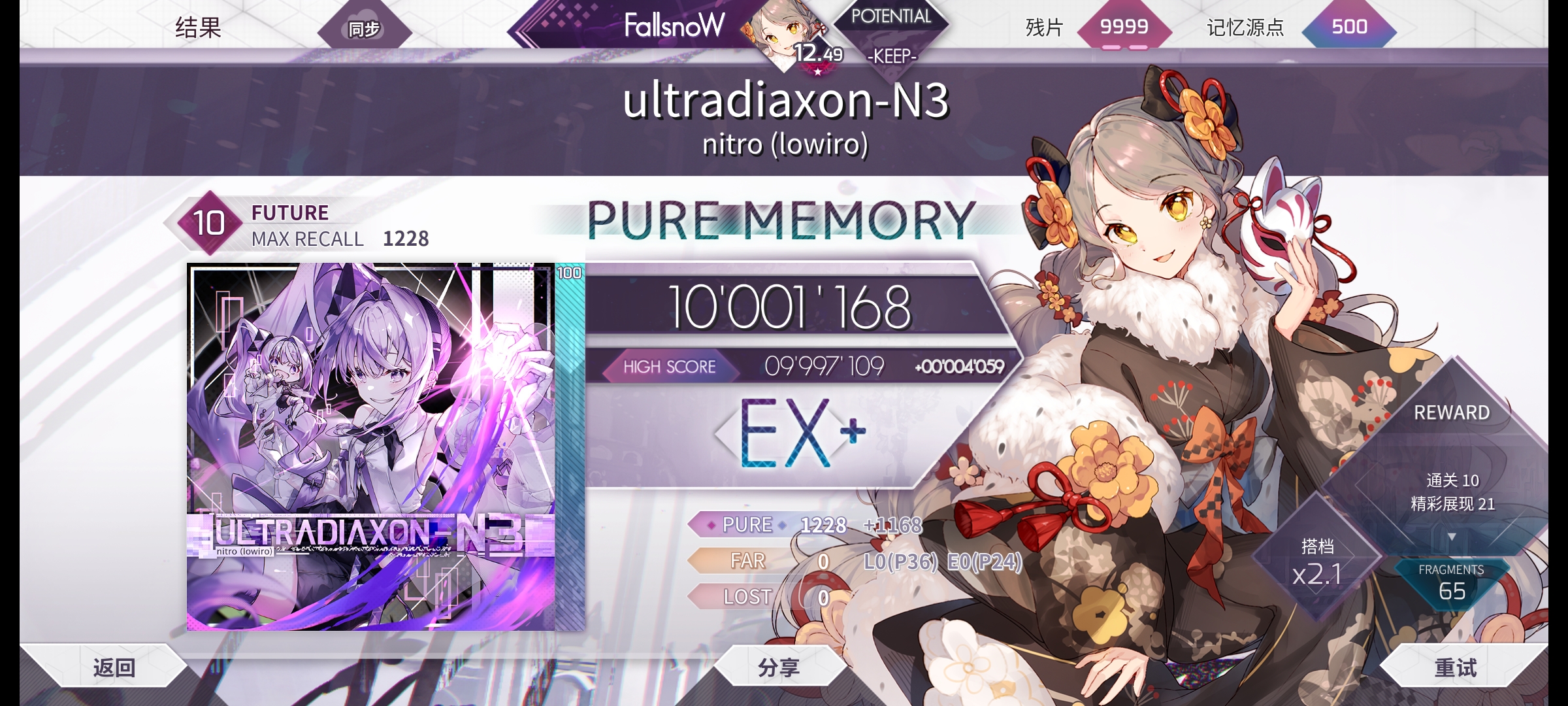 ultradiaxon-N3 [FTR 10] PM(-60)！！！！