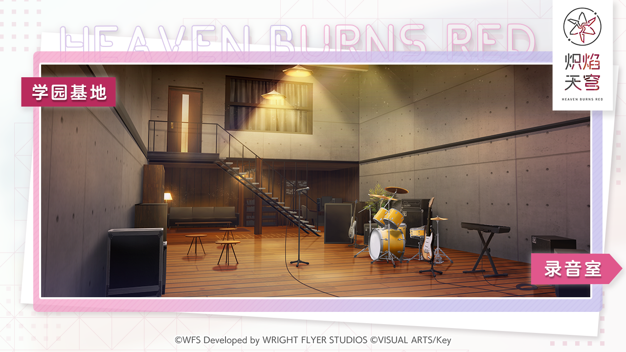 【基地介绍】录音室