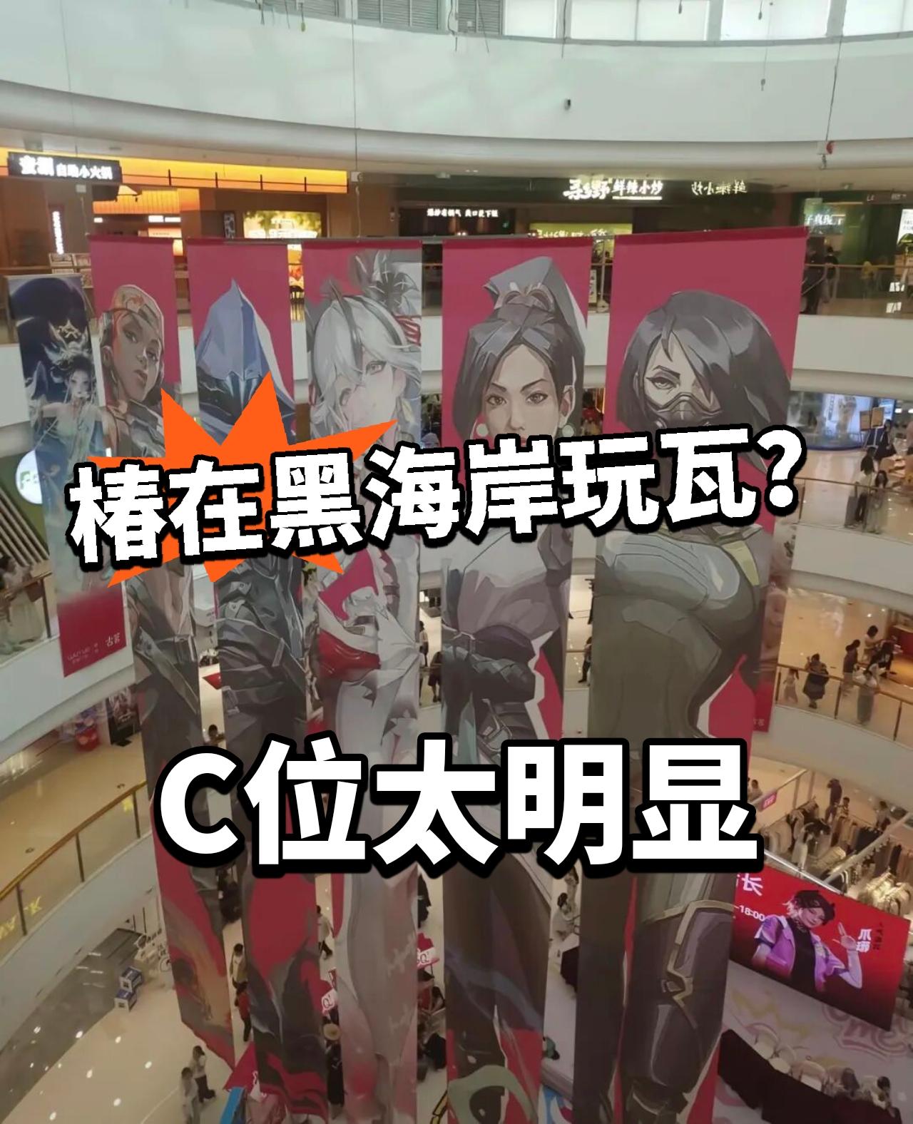 鸣潮:不好意思，又火了！ 海报有说法