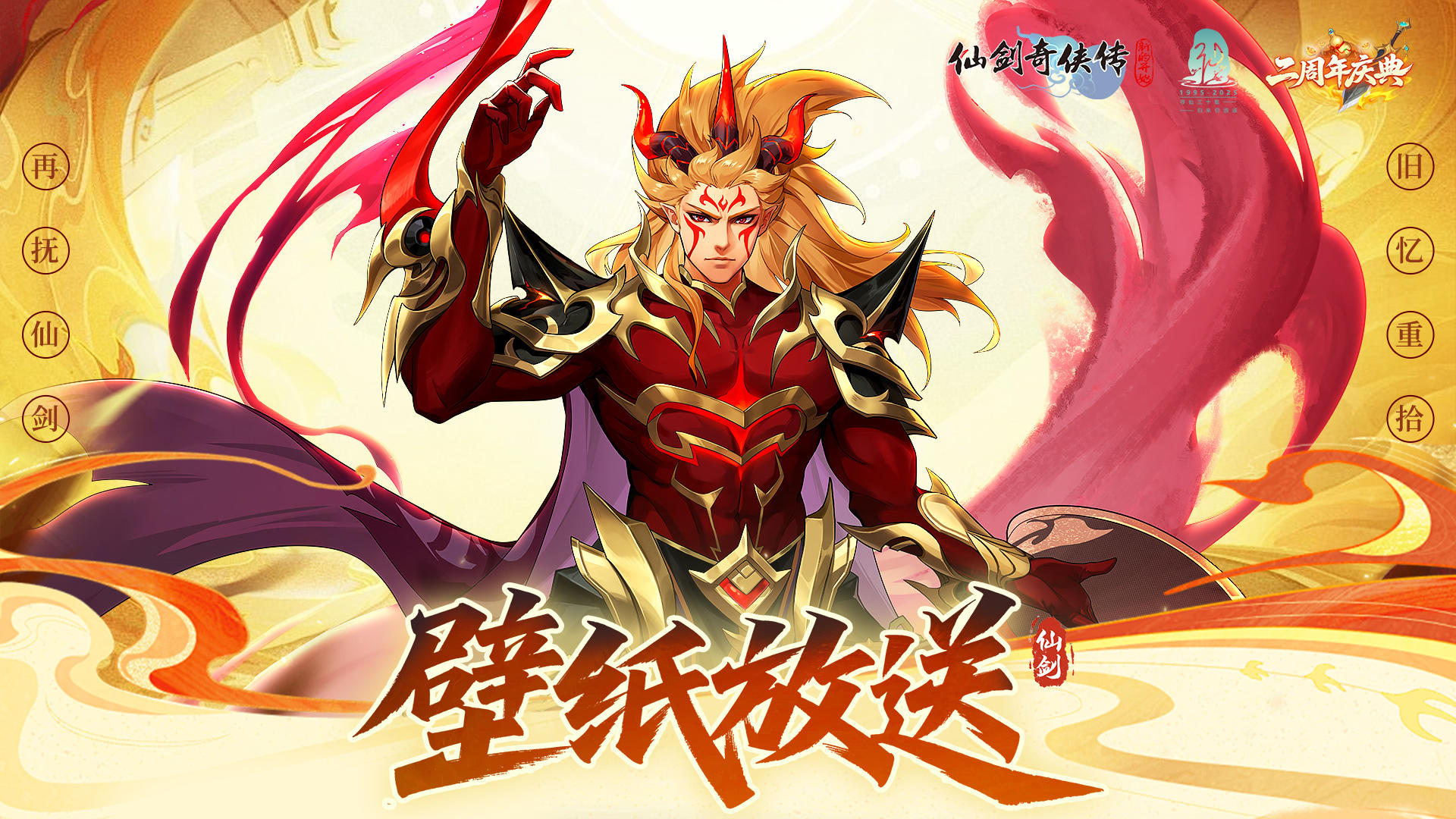 【壁纸放送】如此魔尊 怎能不爱！（内有礼包）