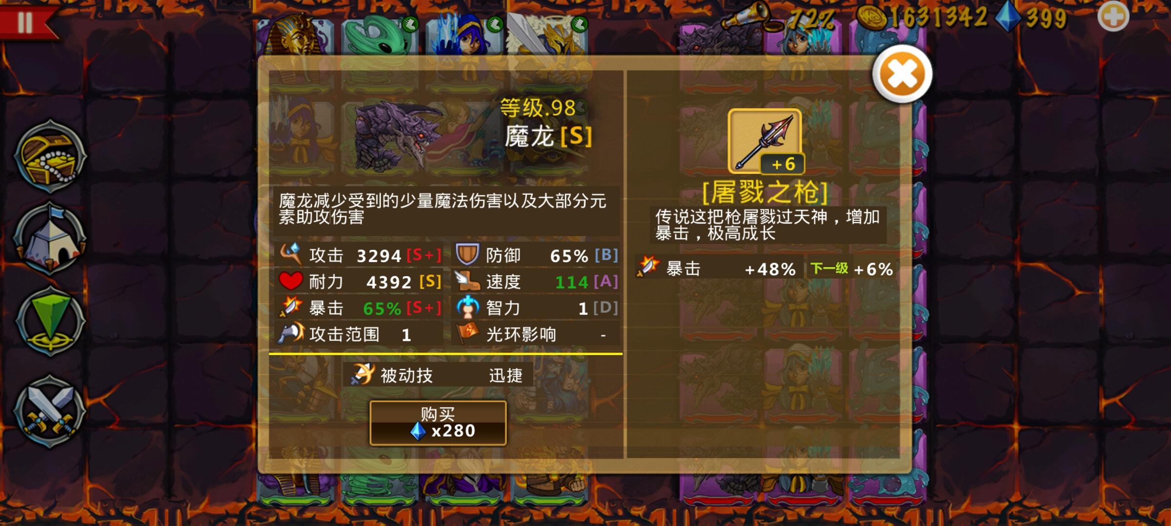 精彩截图分享 2025-1-14