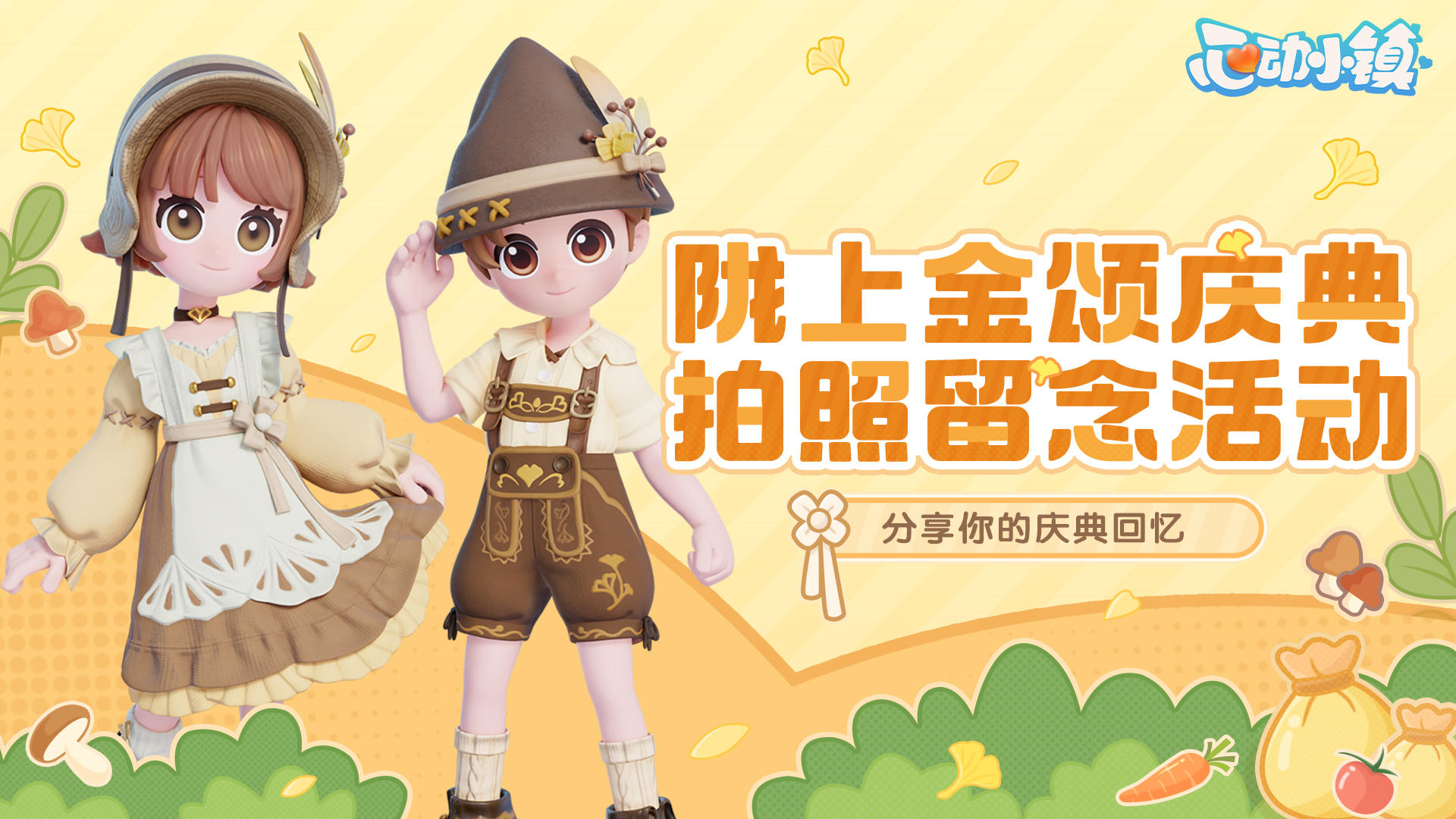 【有奖互动】陇上金颂拍照留念活动 | 分享你的庆典回忆