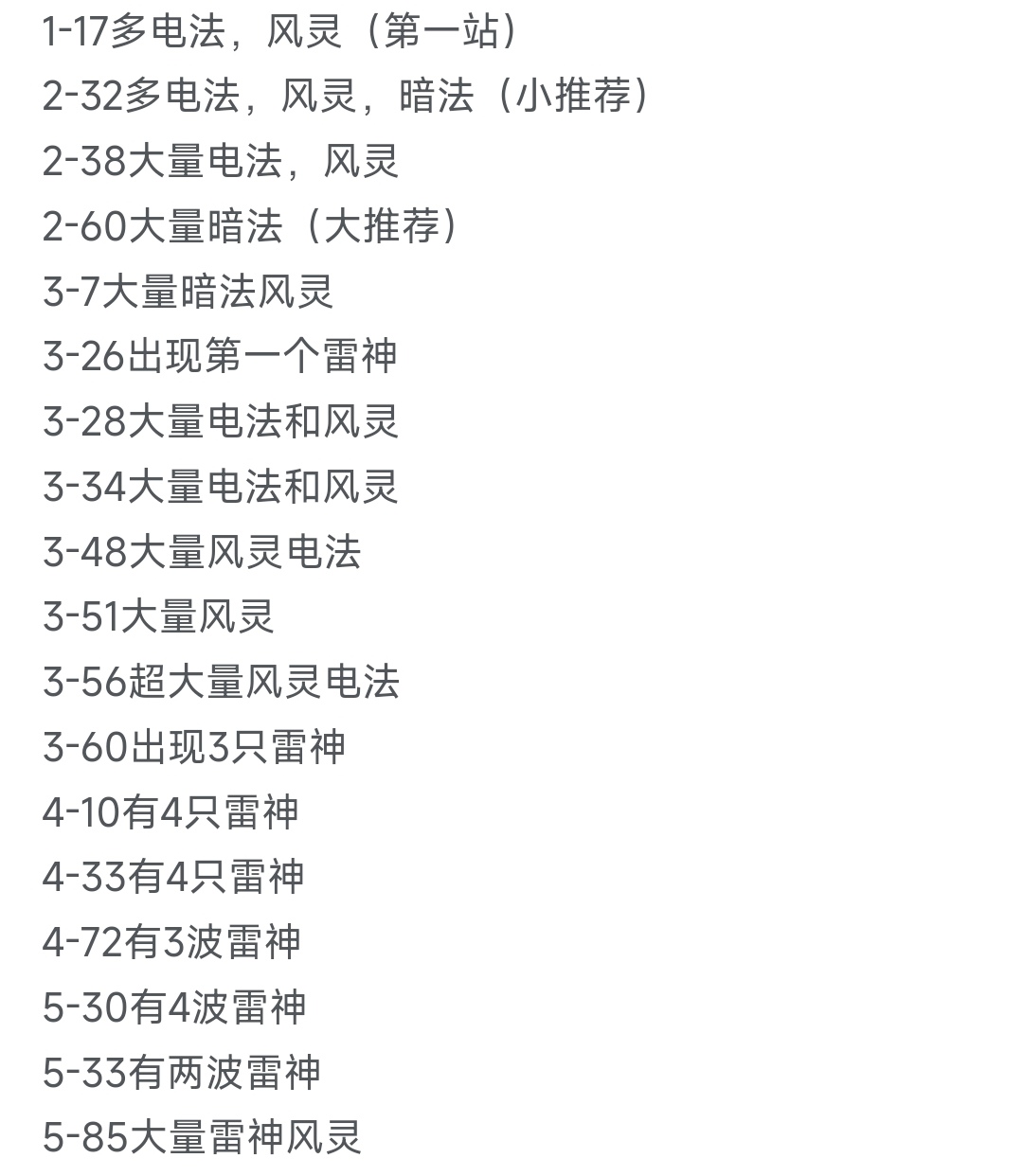 新手电法推荐。保姆级攻略。