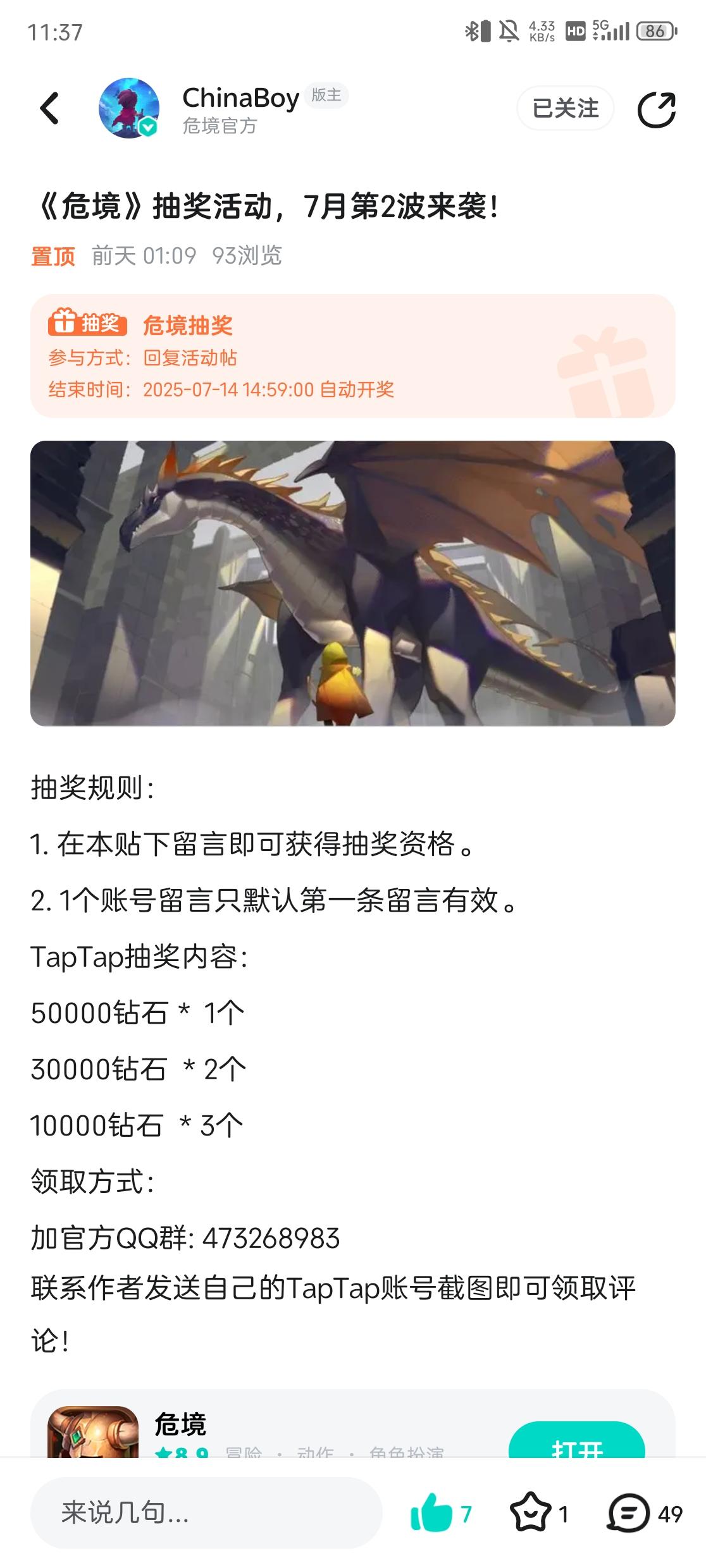 TapTap