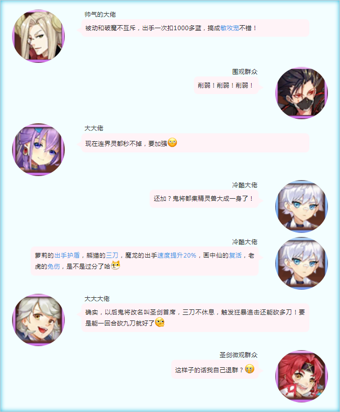 攻略速递丨敏攻鬼将，三刀夺命连环call！