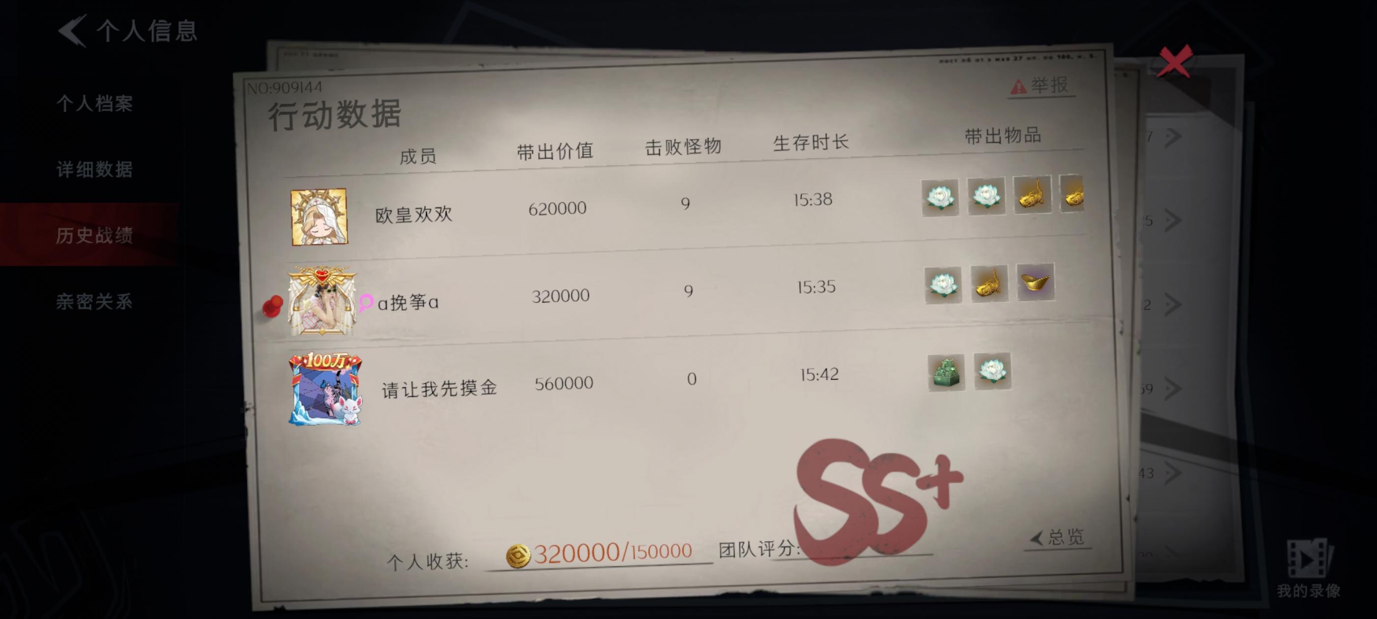 雪莲真的不能让一个人卡两个传送回去吗截图