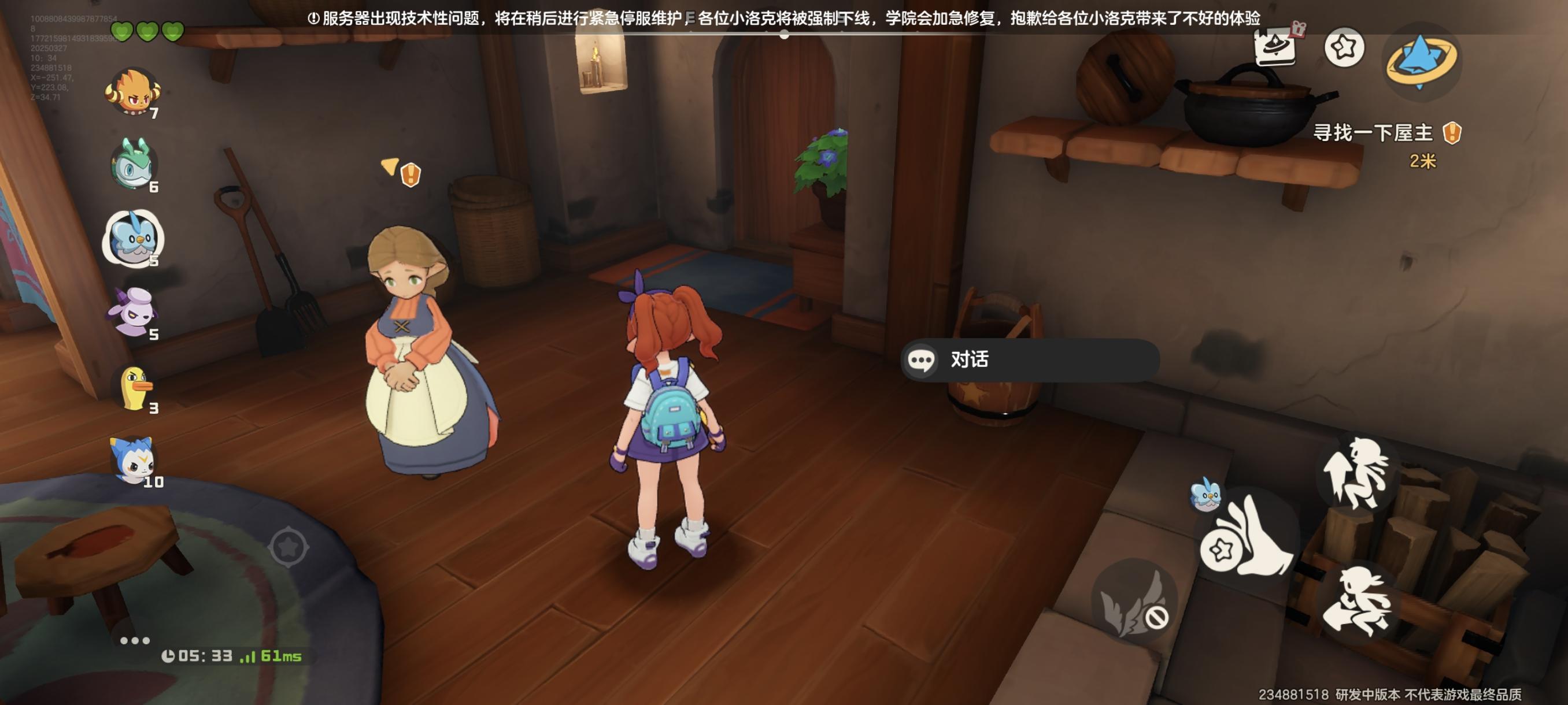 二测停服结束测试