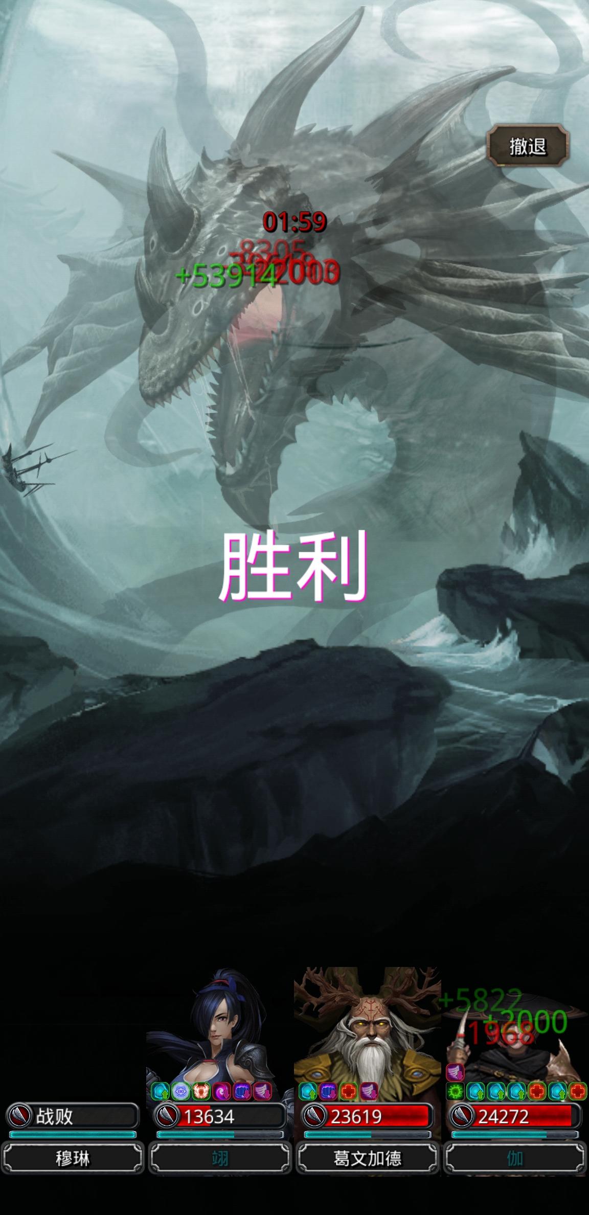 图28深海巨兽利亚另类配装截图