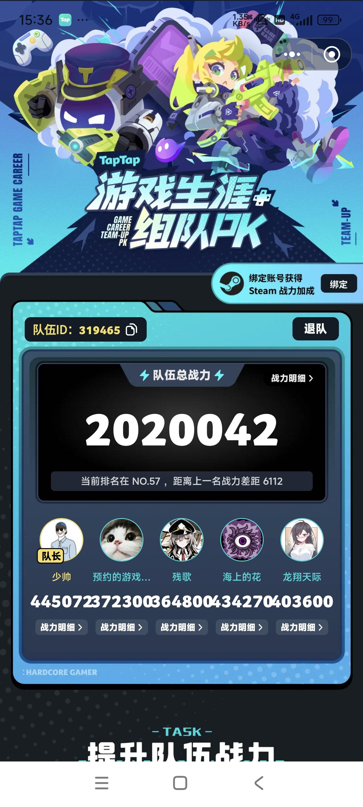 芜湖，感觉成就了别人截图