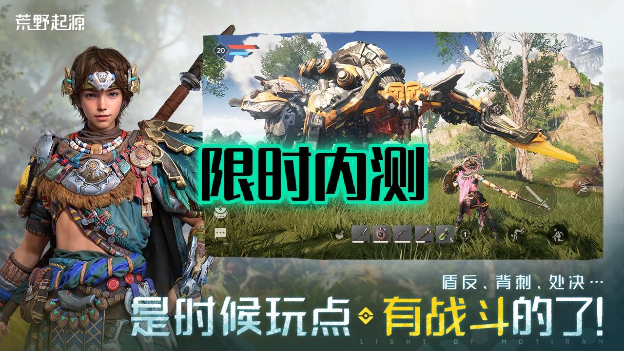 腾讯这次想做不一样的游戏体验！