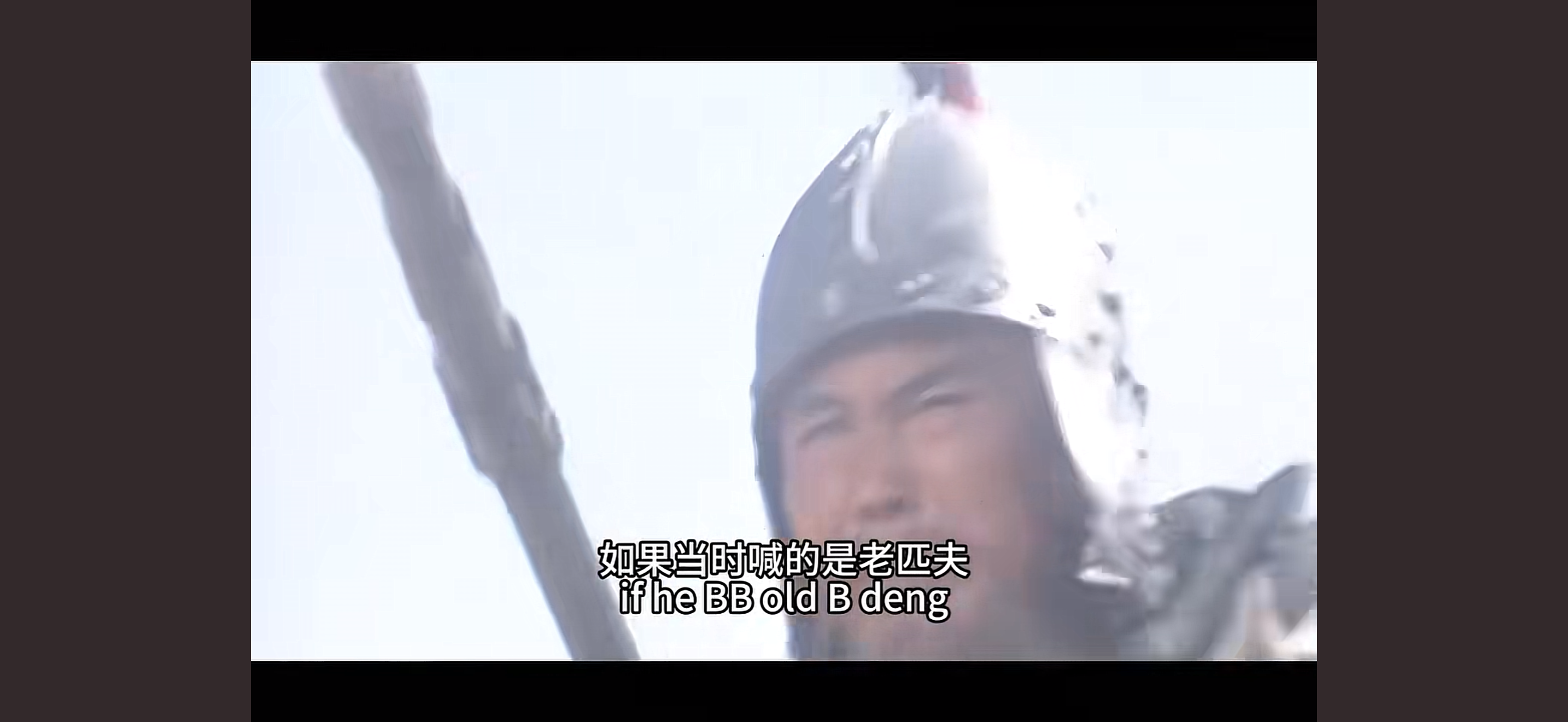 这英文字幕了真接地气截图