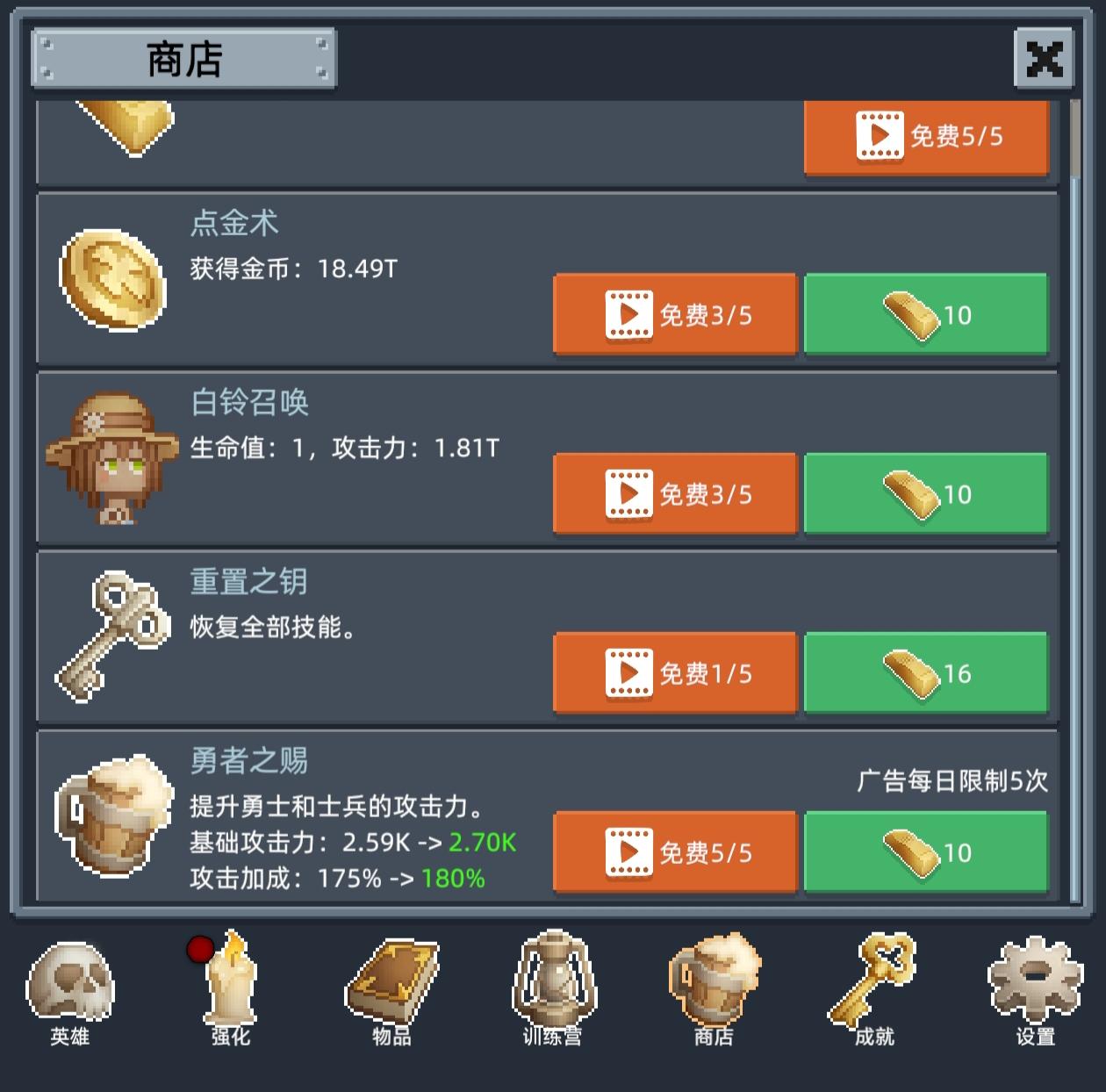 新手必看，快速度过开局攻略截图