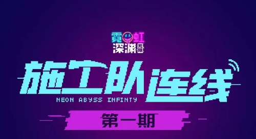 【新版本前瞻】终于等来了第一期施工队的回复，到底采纳了玩家的哪些意见？
