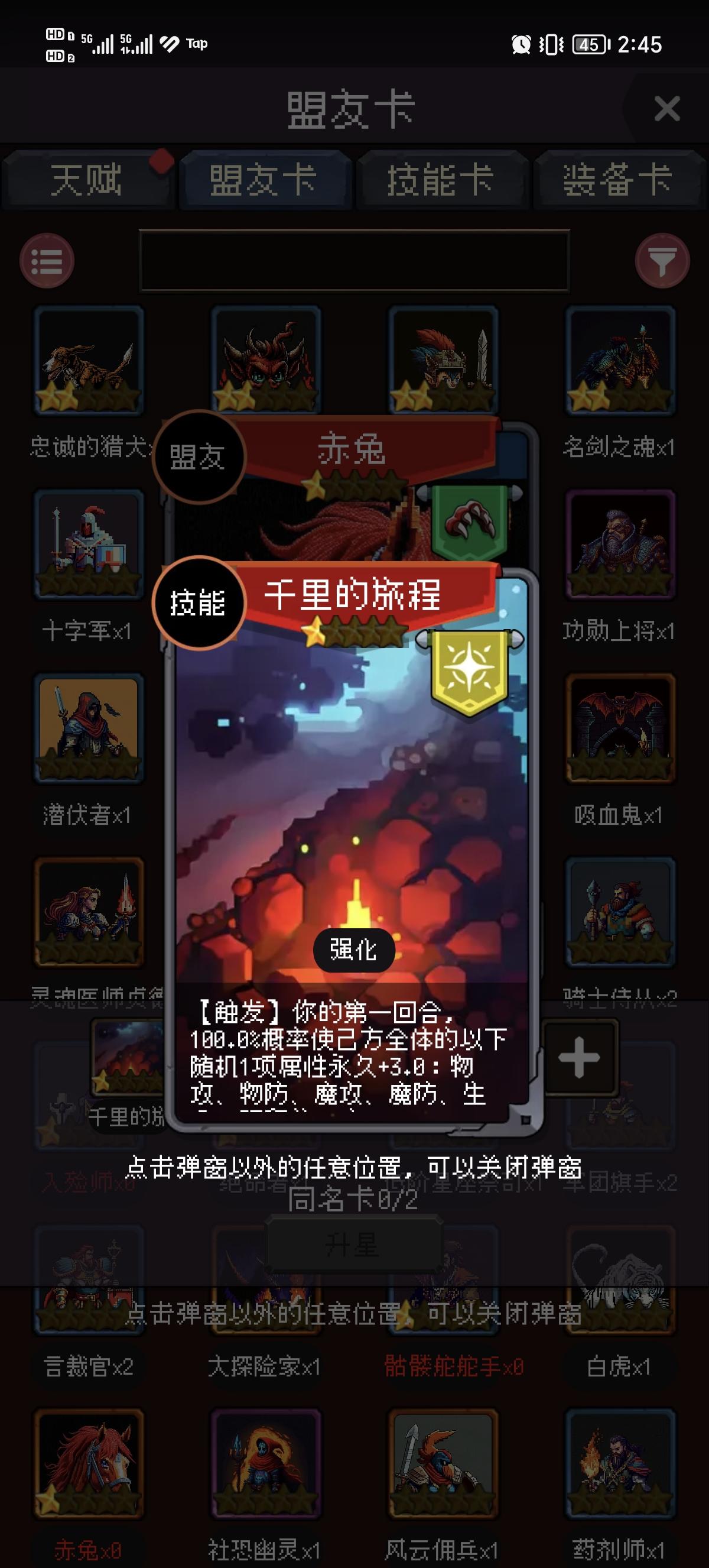 赤兔和剑盾太香辣！！