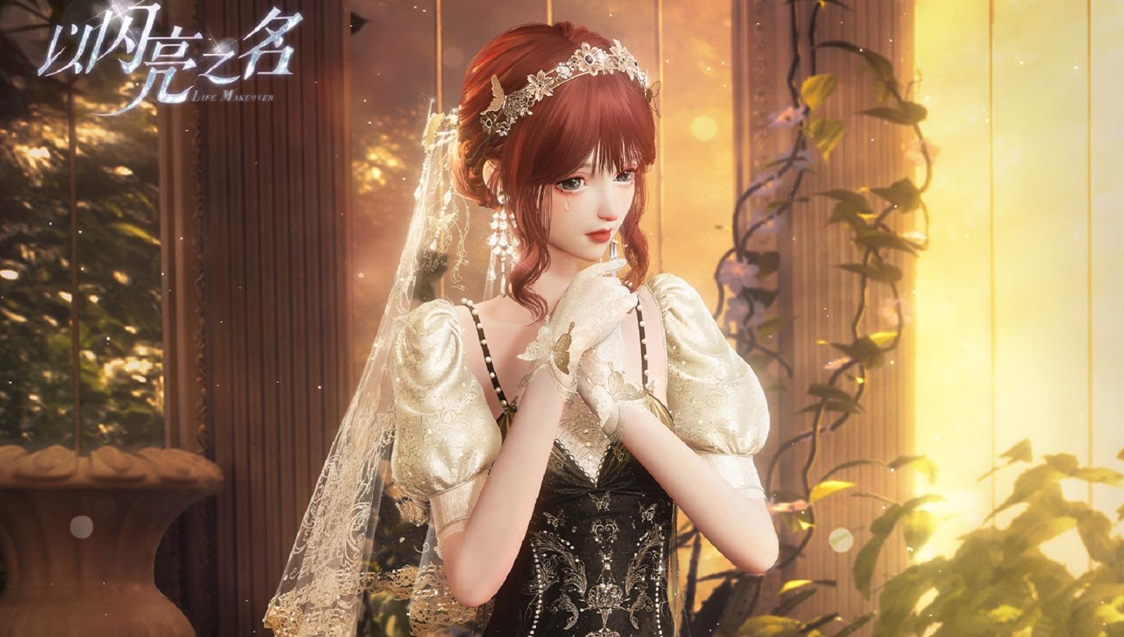 全新时尚对决·挚约伊甸季即将开启，全新奖励即将来袭