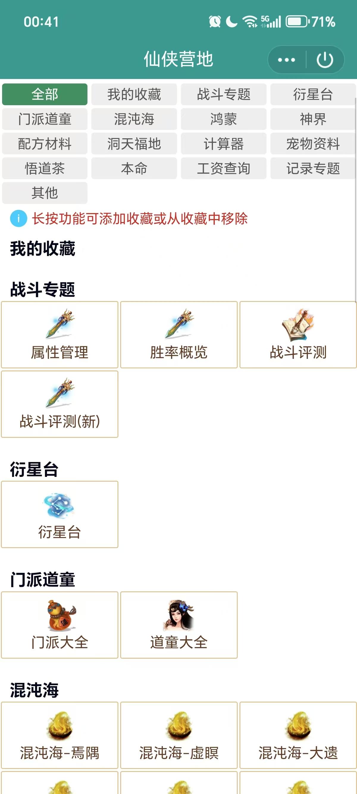 【仙侠营地更新】战斗评测（新）-鸿蒙-车轮战评测