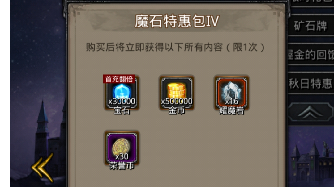 许愿tap包我16个魔石啊