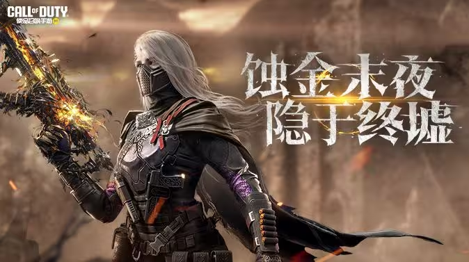 终墟秘闻，绝处逢生！神话级AK117-终墟席卷战场