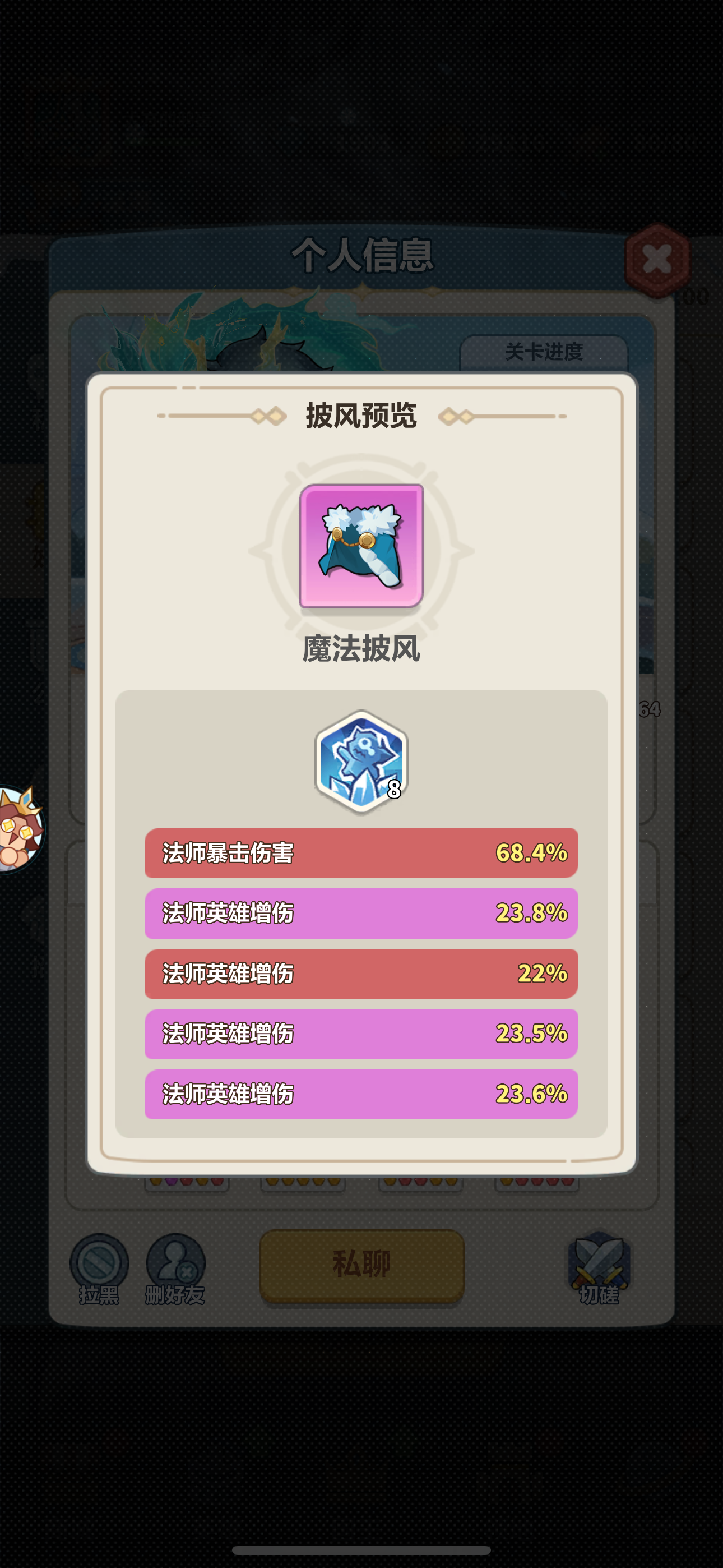 披风怎么洗，要暴伤还是要增伤！洗几套截图