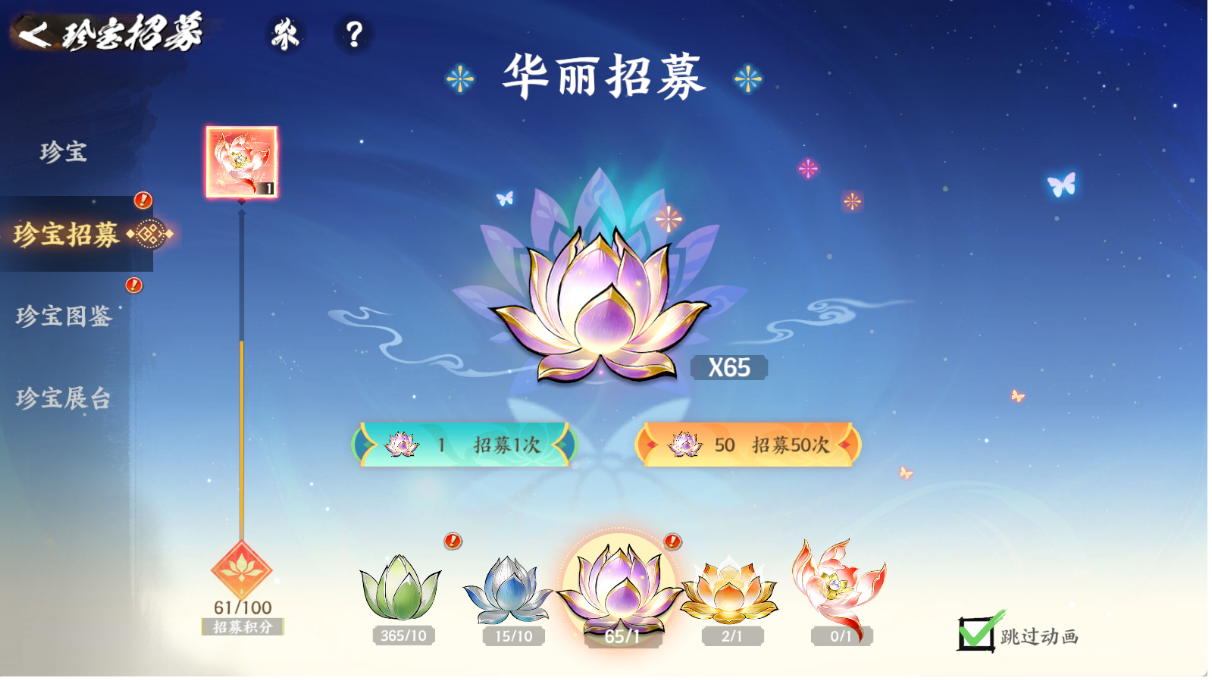 新珍宝养成推荐（珍宝自选箱子更新后采纳最佳）