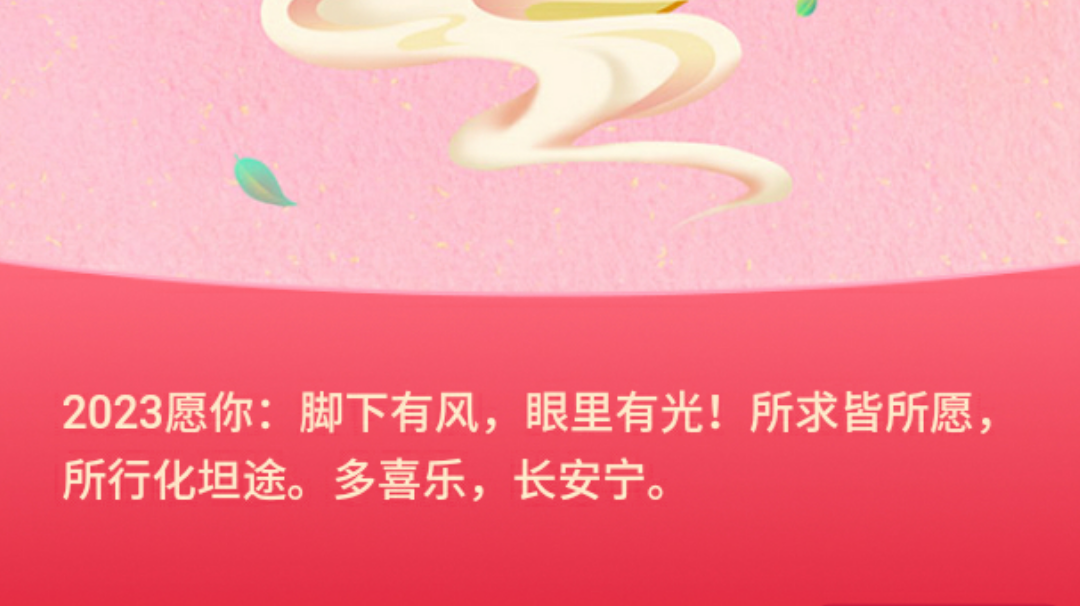 新年新气象，新年快乐