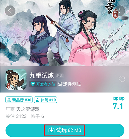 《九重试炼》开始测试啦！必看Q&A合集，更快上手游戏玩法！ - 第2张