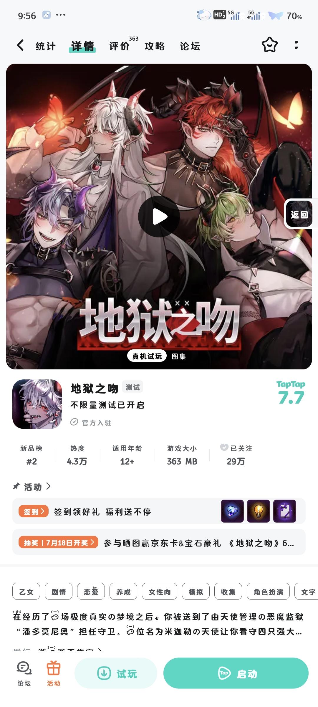 TapTap