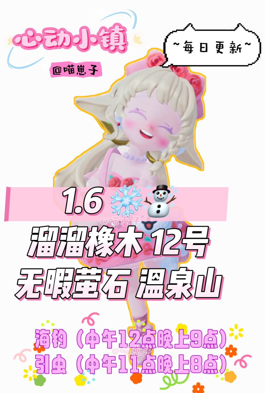 1.6溜溜橡木萤石最新位置