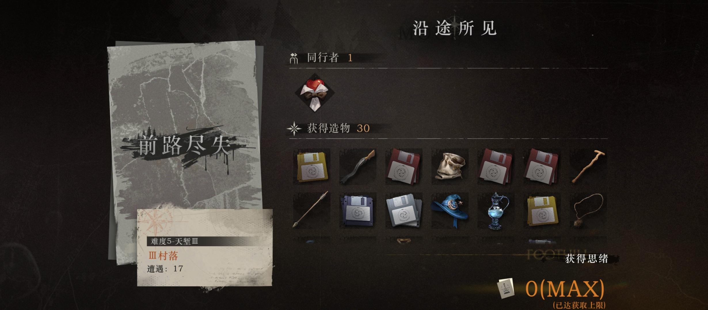 apple单通难度5山麓的回音!（伪）