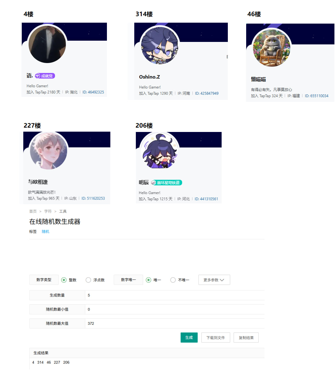 TapTap