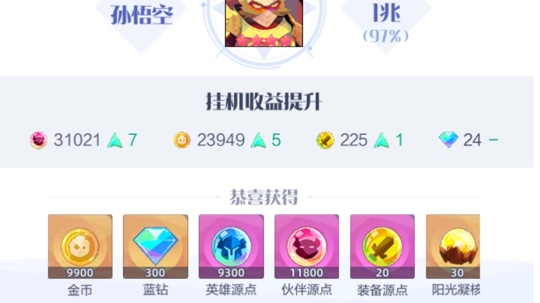 98－50详细攻略(过不过看脸)