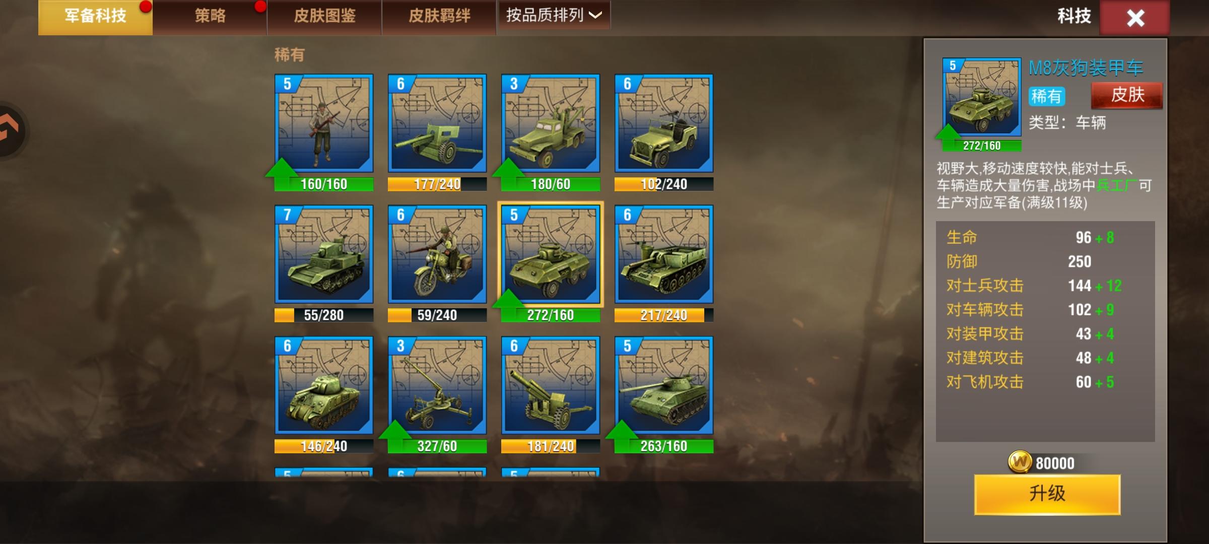 有没有军团招新开车队的截图