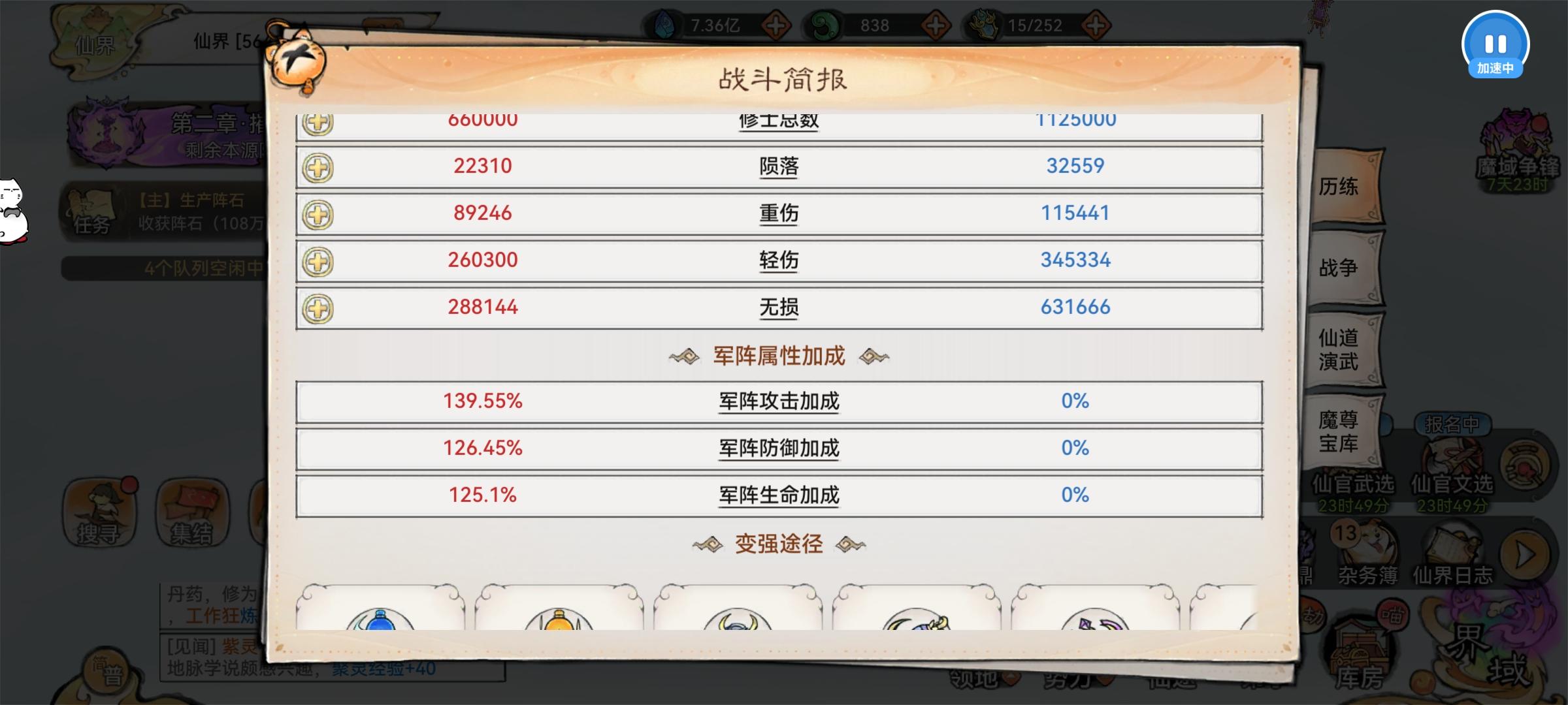 之前看有人说紫4军阵带一队大乘随便打16