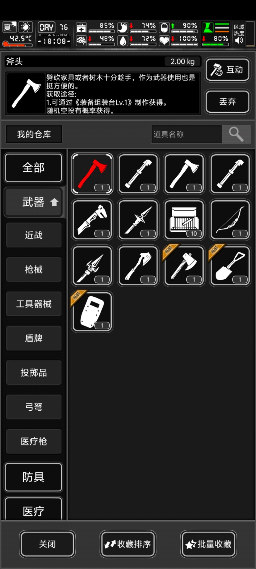 刚玩已经换了蛇包下一个应该换什么截图