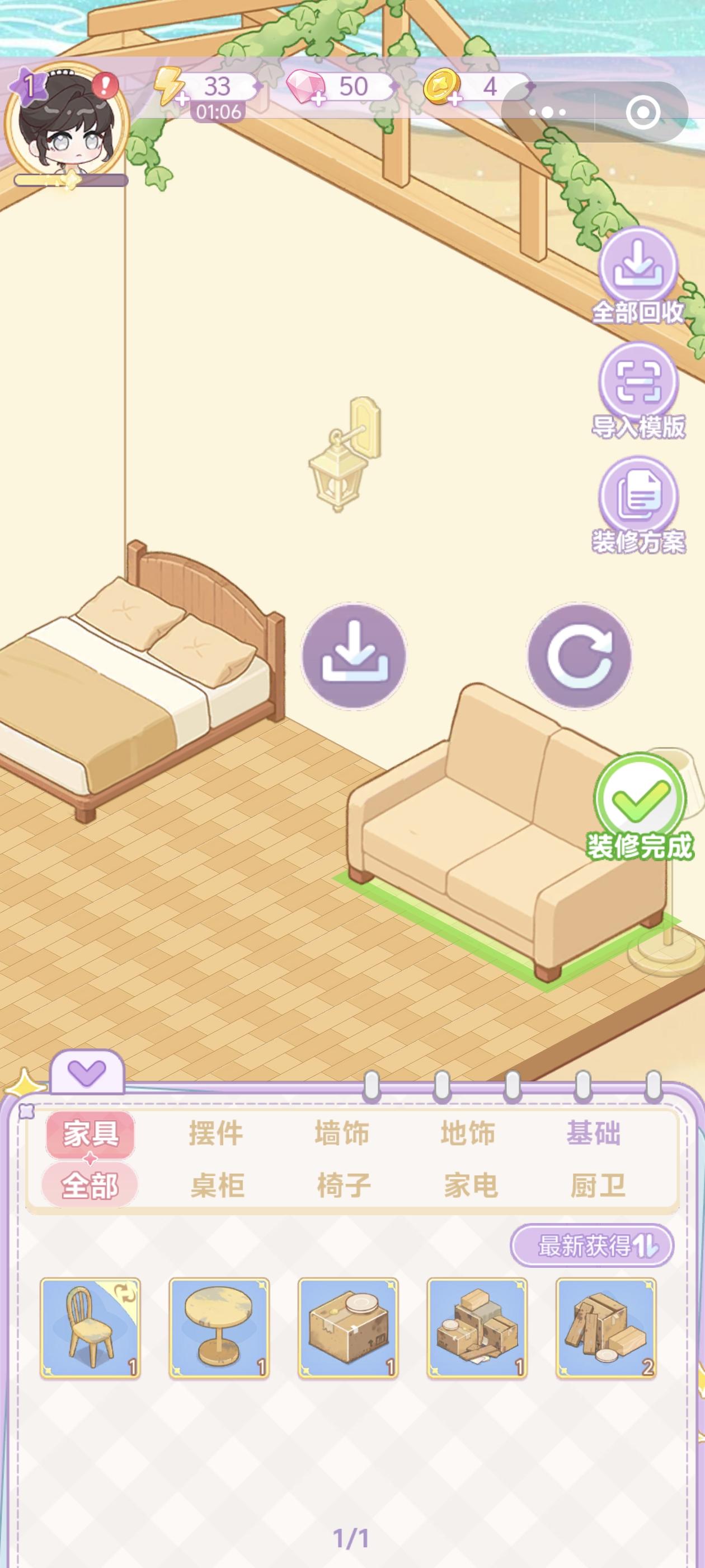 玩了5分钟提一些致命建议