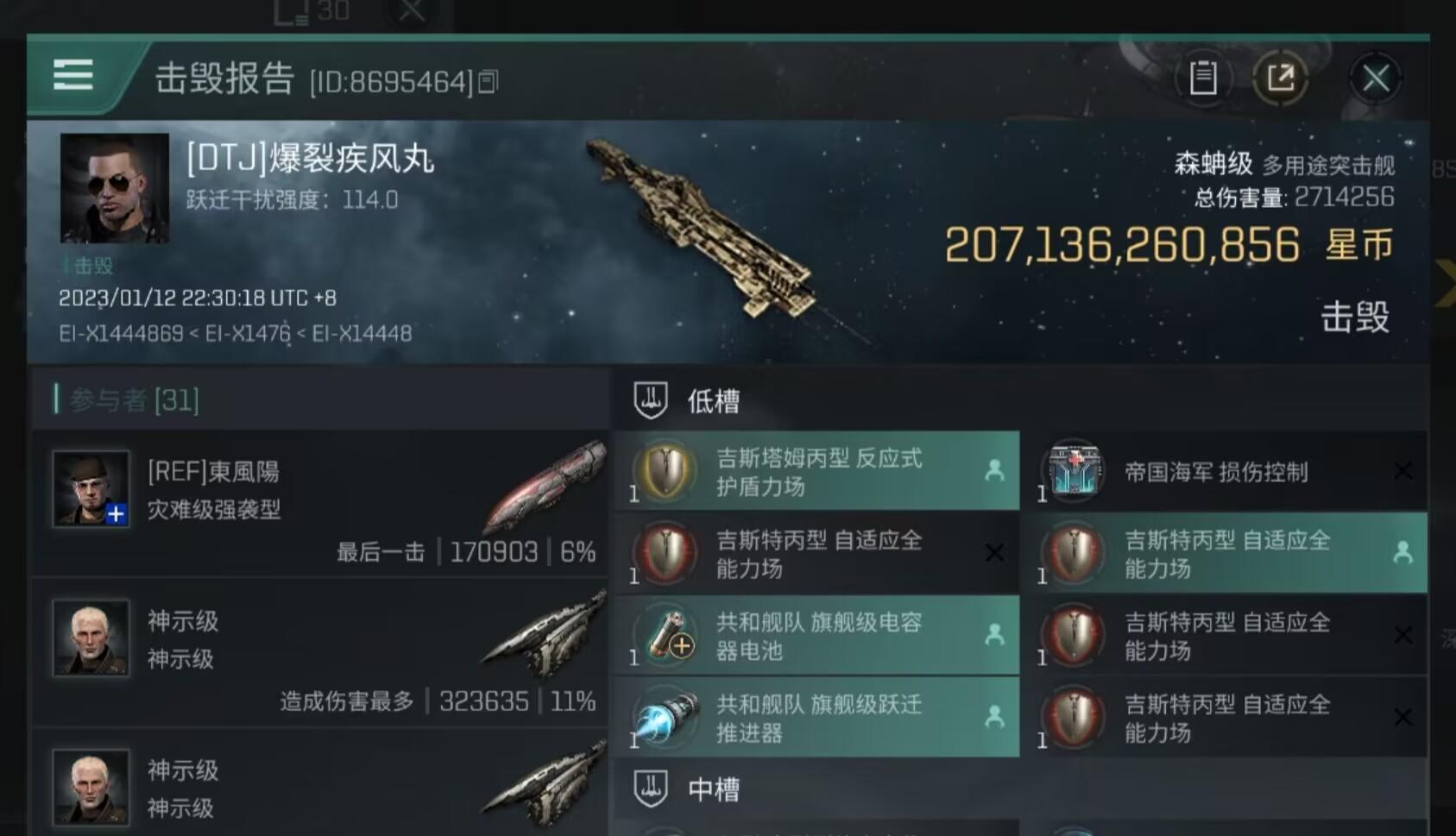 【玩家投稿】森蚰首爆，居然是挂机损！