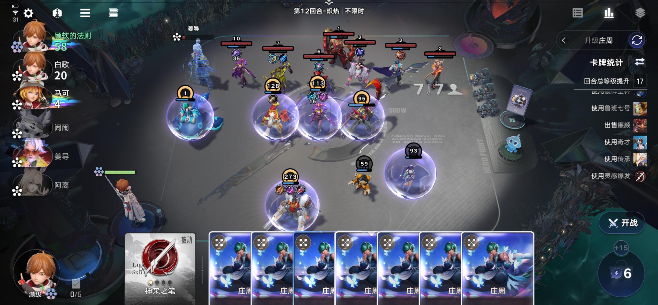 一回合二十分钟你敢信😂