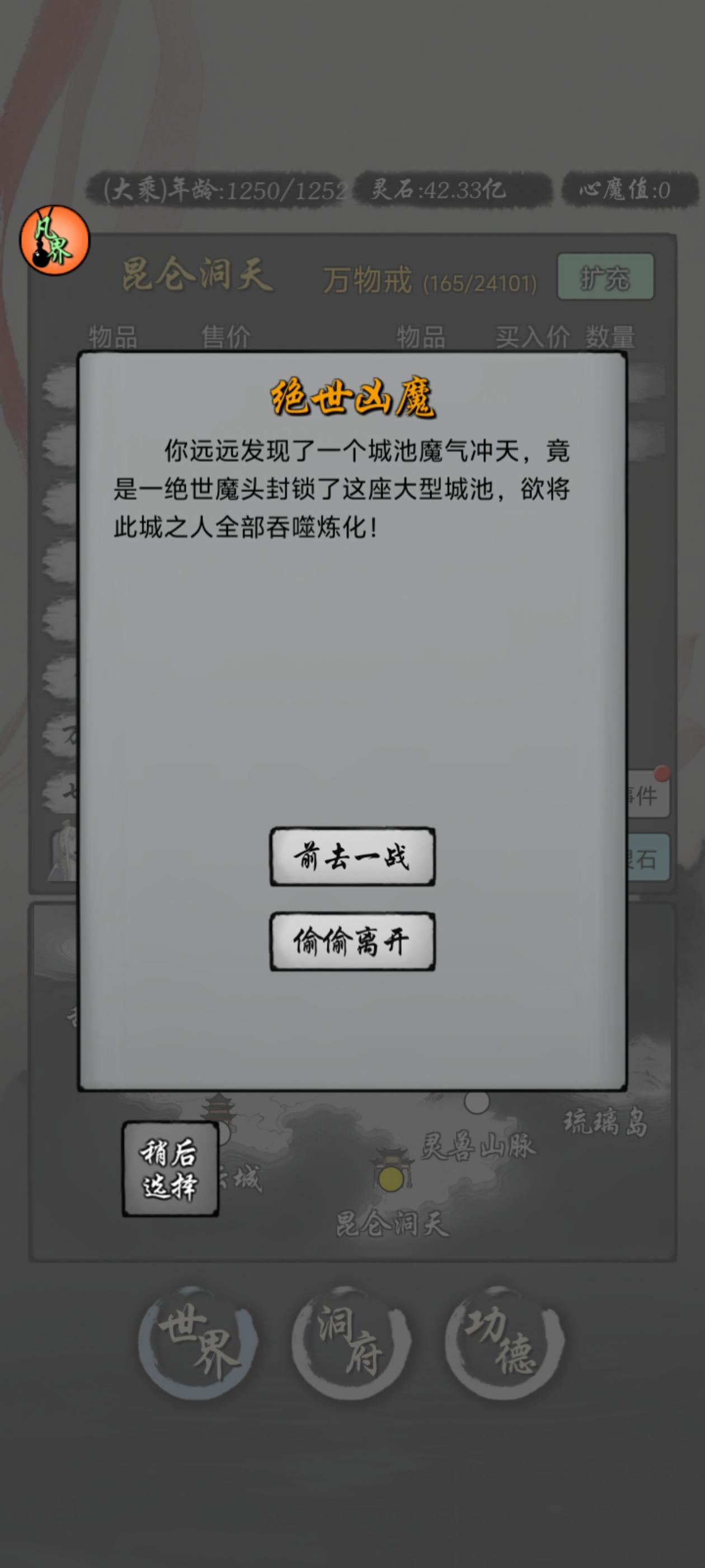 最极限的一集截图