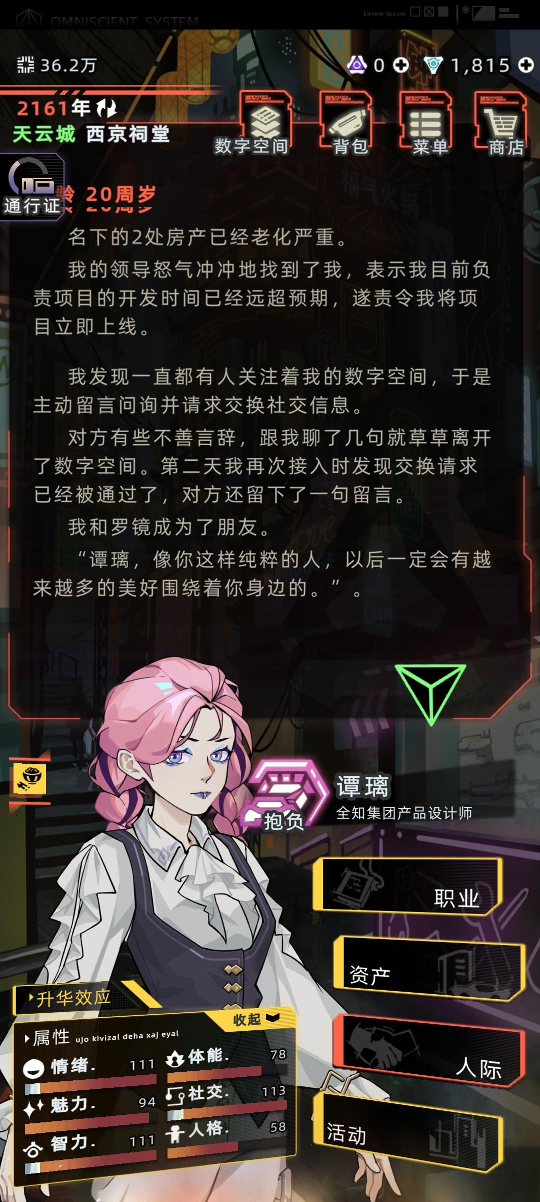 老登夺舍美少女