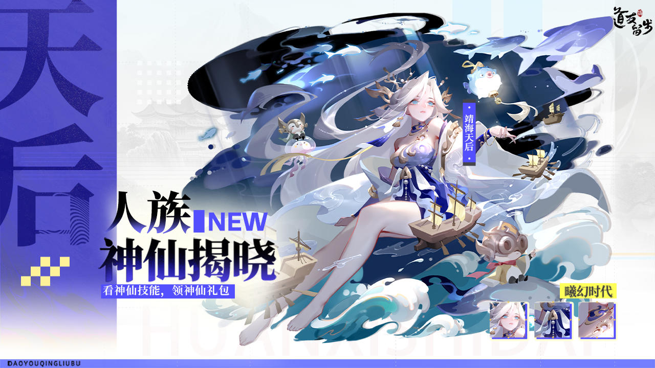 人族揭晓 | 海上迷路别call妈，call她！（含新神仙消息&抽周边）