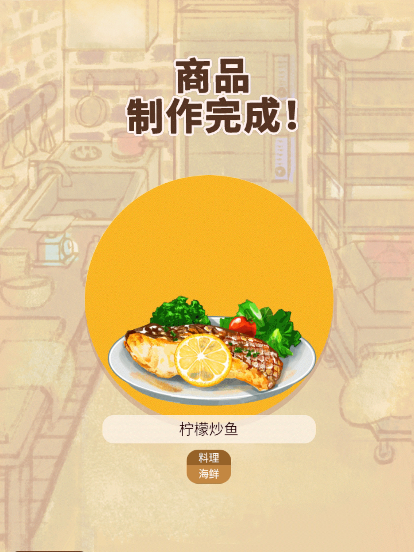 攻略】洋果子店ROSE2食谱1-977 - TapTap