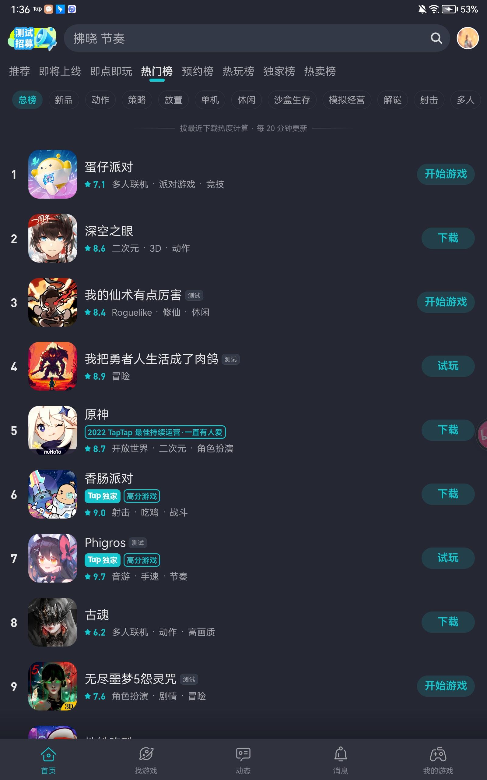 TapTap