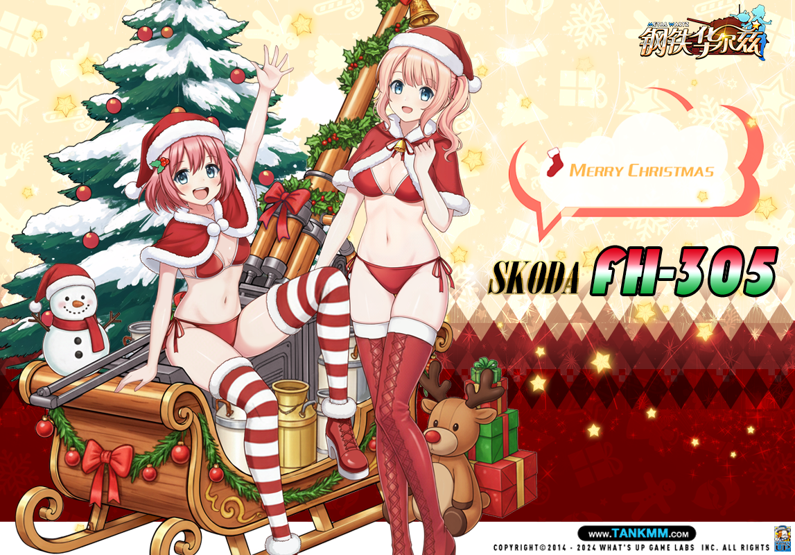 圣诞快乐！才艺值翻倍的山脉重型架设火炮！——FH-305