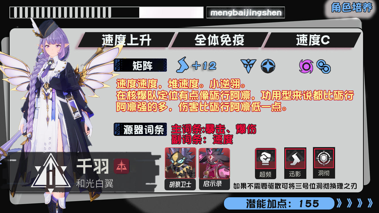 千羽一图流攻略