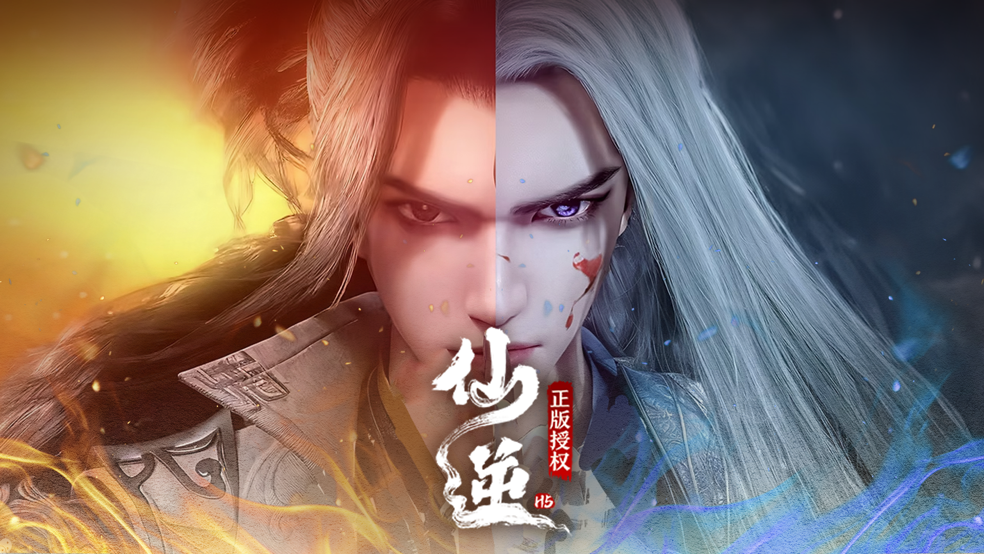 定了！仙逆H5手游将于5月30日开启测试！