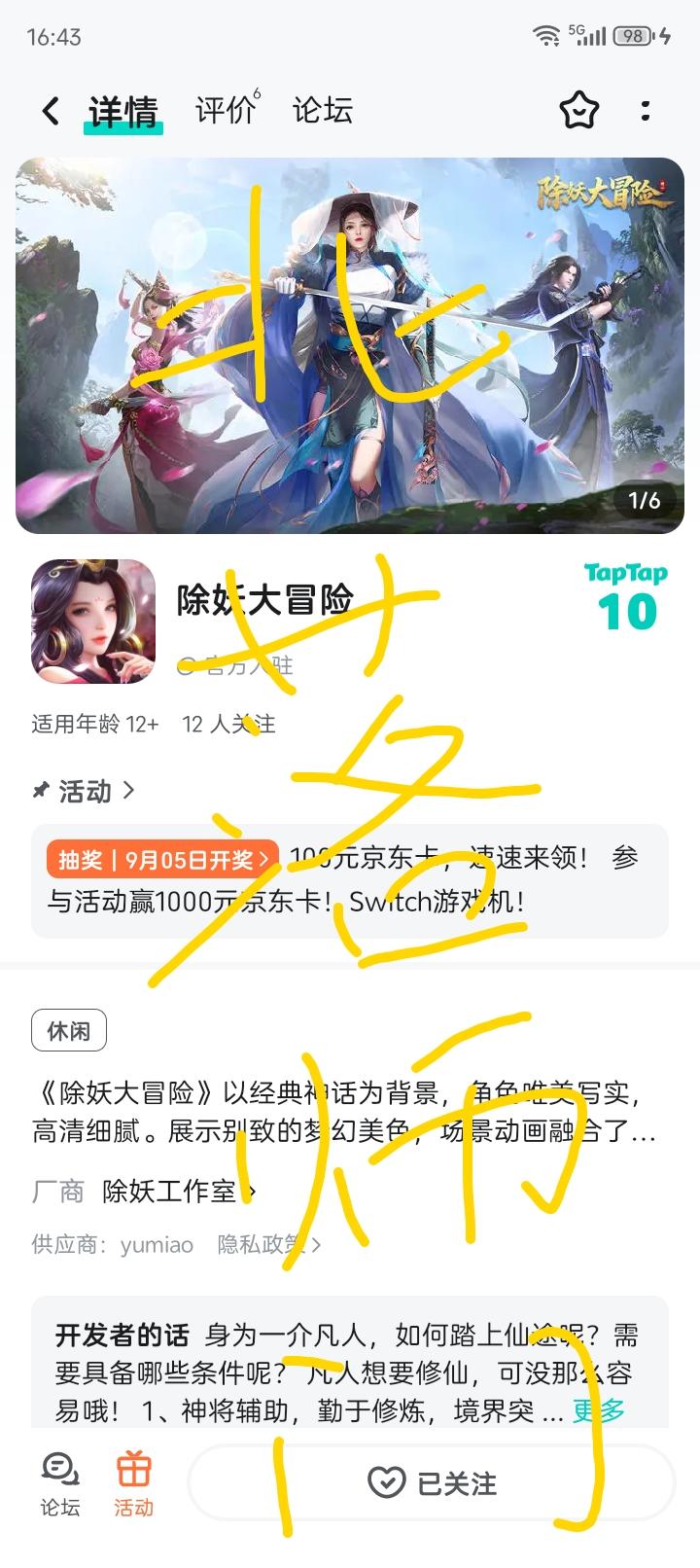 TapTap